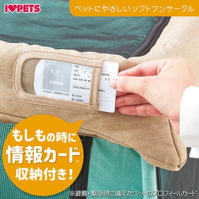 ボンビアルコン ペットにやさしいソフトワンサークル ゆったり 軽量 撥水加工 水洗い ペット用品 おしゃれ ボンビアルコン bonbi 6022320 【ご自宅配送限定】‥_9