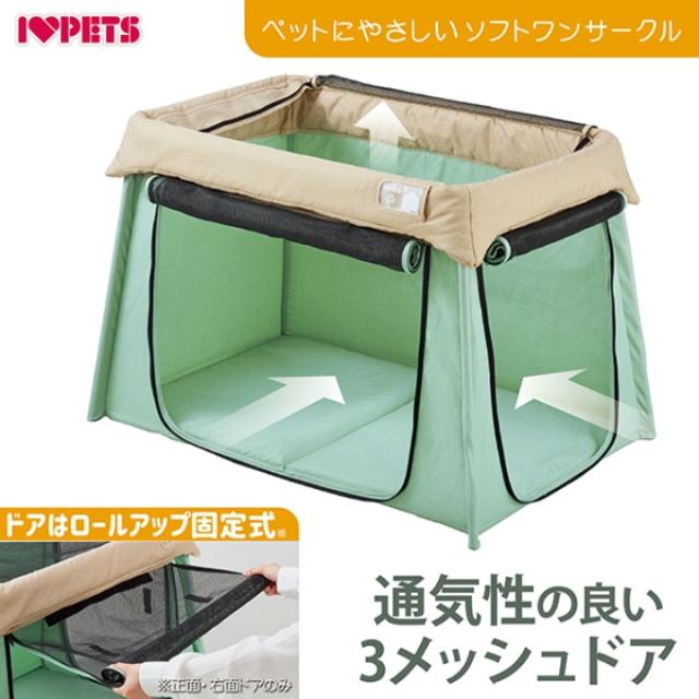 ボンビアルコン ペットにやさしいソフトワンサークル ゆったり 軽量 撥水加工 水洗い ペット用品 おしゃれ ボンビアルコン bonbi 6022320 【ご自宅配送限定】‥_11