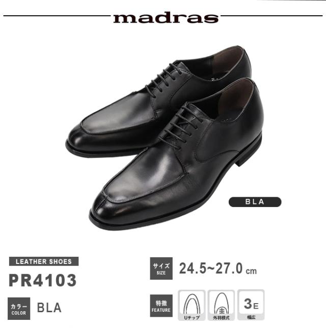 PERRY COLLECTION マドラス ビジネスシューズ 革靴 PR4103 外羽根 Uチップ ラウンド 幅広 3E セメント製法 ブラック 黒 フォーマル カジュアル_1