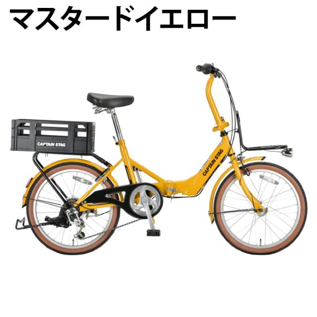 キャプテンスタッグ CAPTAIN STAG 折りたたみ自転車 コンタナFDB206AT