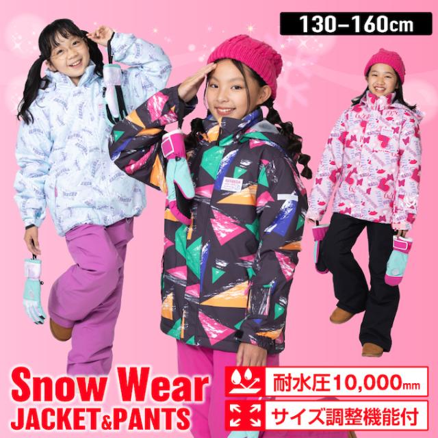 オンヨネ レセーダ スキーウェア キッズ ジュニア 子供 上下セット スノーウェア 130 140 150 160cm 雪遊び セパレート サイズ調節 耐水圧10000mm ONYONE RESEEDA RES67001