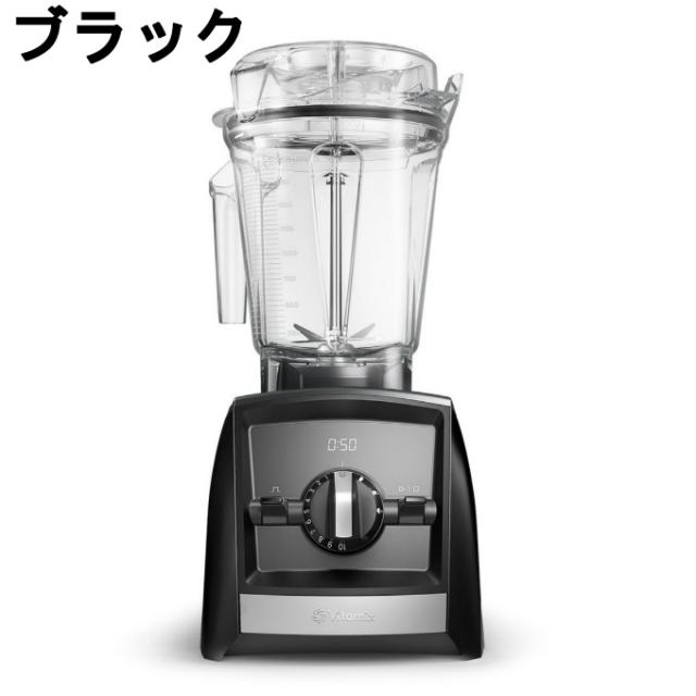 【5/15発送】ミキサー ブレンダー バイタミックス Vitamix アセント A2500i 1.4L【メーカー直送】【ご自宅配送限定】‥_1