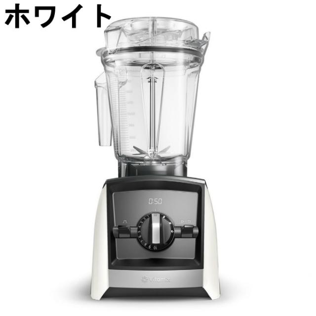 【5/15発送】ミキサー ブレンダー バイタミックス Vitamix アセント A2500i 1.4L【メーカー直送】【ご自宅配送限定】‥_2