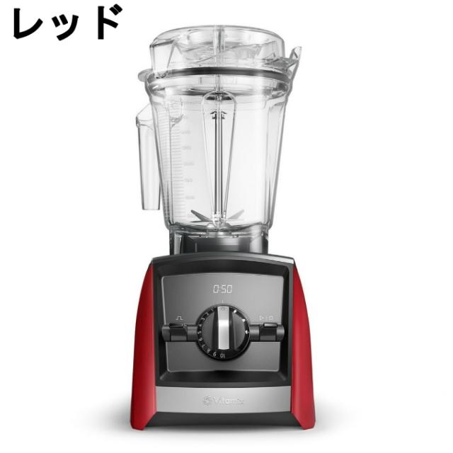 【5/15発送】ミキサー ブレンダー バイタミックス Vitamix アセント A2500i 1.4L【メーカー直送】【ご自宅配送限定】‥_3