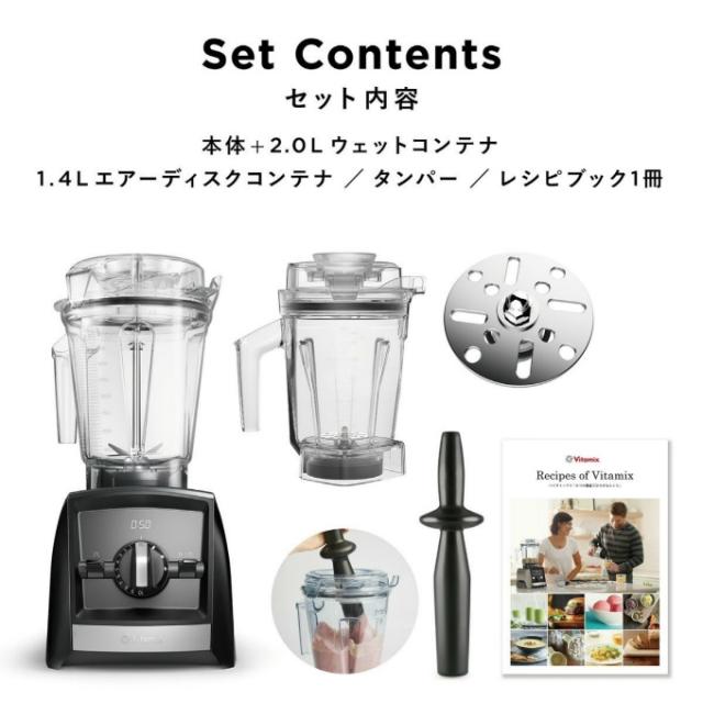 【5/15発送】ミキサー ブレンダー バイタミックス Vitamix アセント A2500i 1.4L【メーカー直送】【ご自宅配送限定】‥_5