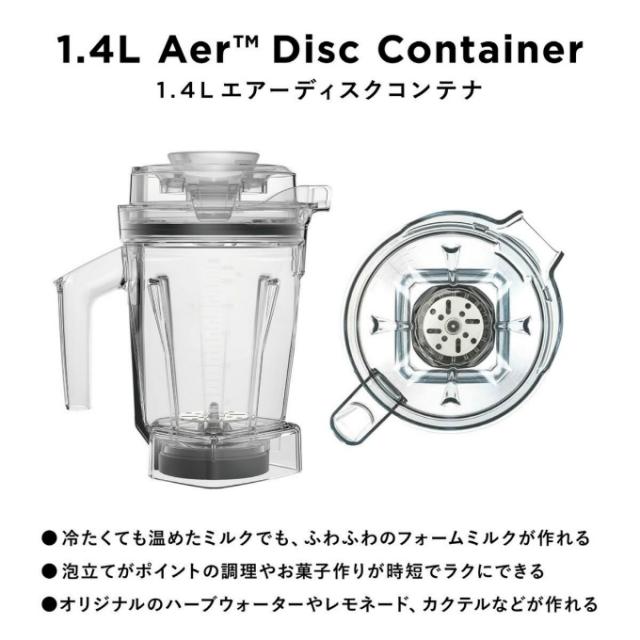 【5/15発送】ミキサー ブレンダー バイタミックス Vitamix アセント A2500i 1.4L【メーカー直送】【ご自宅配送限定】‥_6