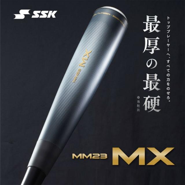 MM23MX 83cmウレタンバット