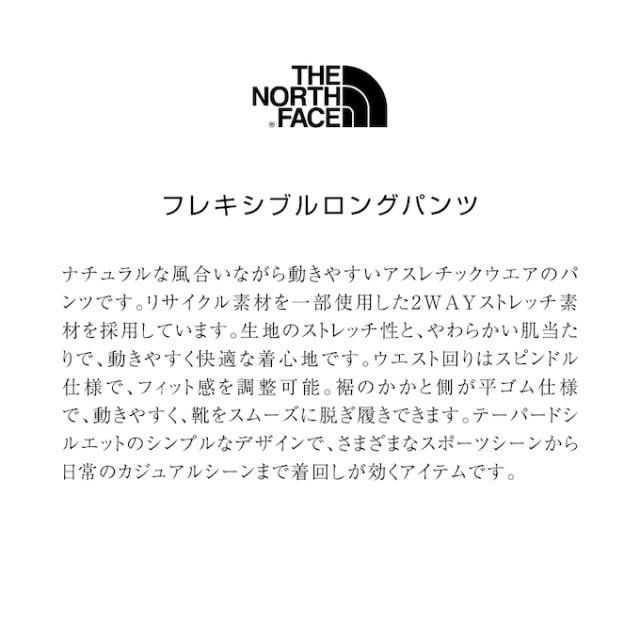 ザ・ノース・フェイス ロングパンツ メンズ FLEXIBLE LONG PT NB12582-ZC ノースフェイス THE NORTH FACE_1