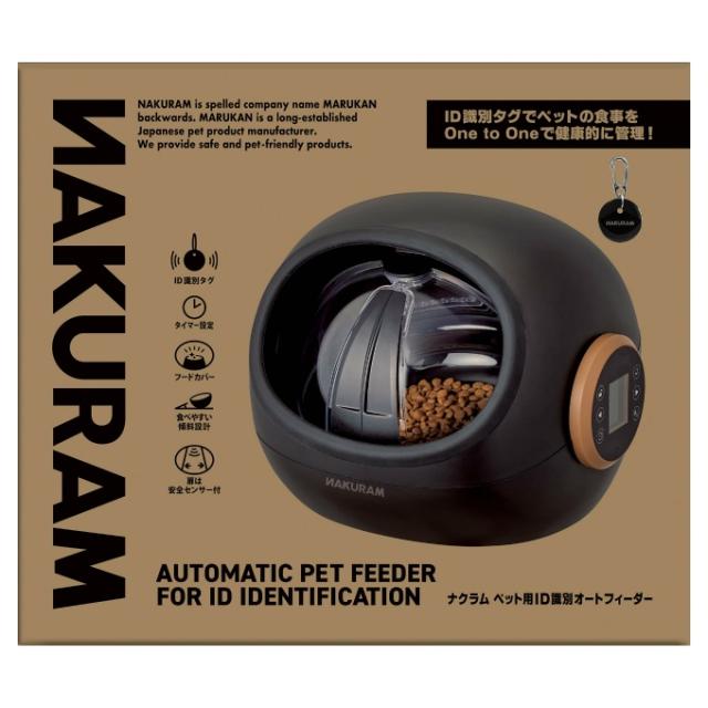 マルカン MARUKAN 給餌器 ナクラム ペット用ID識別オートフィーダー CT-711 【ご自宅配送限定】‥_8