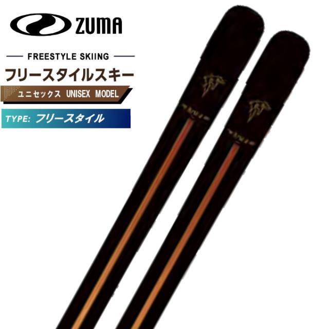 ツマ(ZUMA) フリースタイルスキー板 メンズ レディース クルーズ Kru:z 【25-26 2025-2026】 30,589円