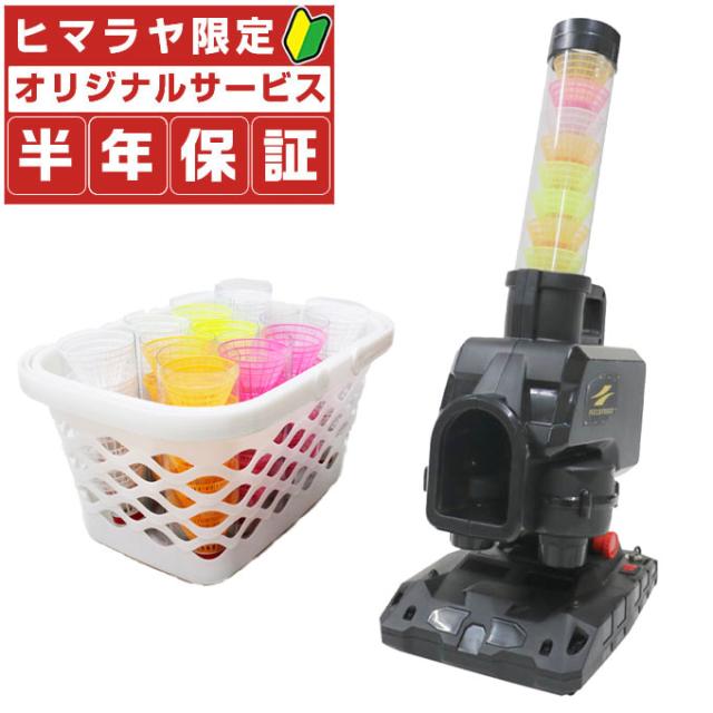 【半年保証付】フィールドフォース 野球 トレーニング用品 打撃練習 スピードシャトルマシン + スピードシャトル40P入り FSSM-220+FSM-405MK FIELDFORCE