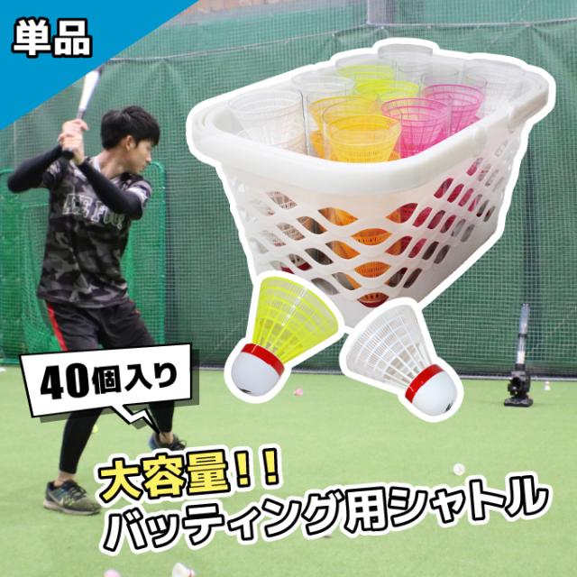 スピードシャトルマシンFSSM-220 +専用シャトル40個FACAD-100 FIELD