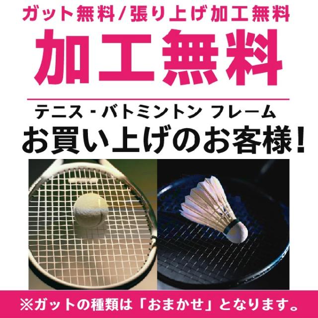 薫風 バドミントンラケット メンズ レディース パワーショット 炎 KR