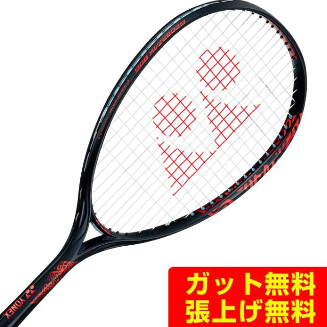 【期間限定送料無料7/3~7/6】ヨネックス ソフトテニスラケット 後衛向け ジオブレイク 80G GEO80G-558 YONEX
