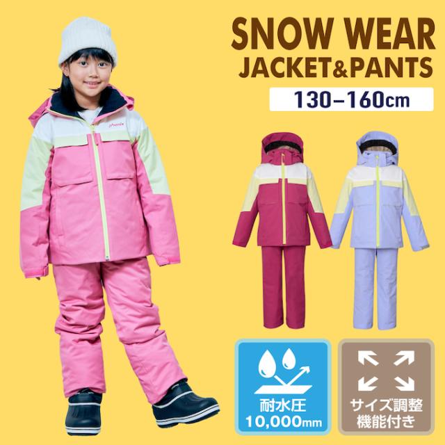 スキーウェア キッズ 子供 上下セット スノーウェア 130cm 140cm 150cm 160cm  雪遊び 取り外しフード サイズ調節 おしゃれ 耐水圧10000mm  ESG232P93 フェニックス Phenix