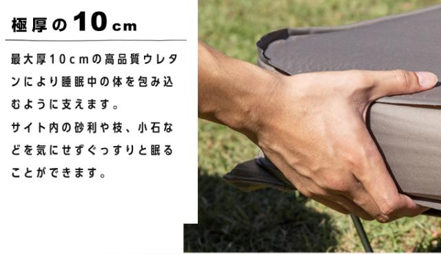 インフレーターマット10cm シングル アウトドア 車中泊 旅行