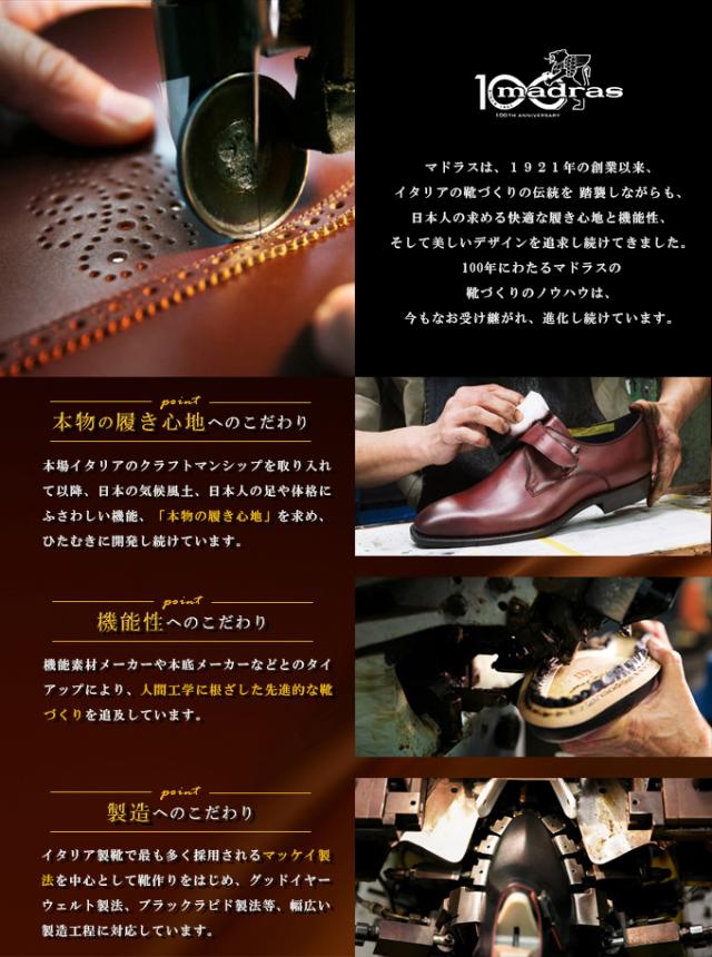 madras マドラス ビジネスシューズ 革靴 M424 コインローファー Uチップ 軽量 抗菌 抗ウイルス インソール搭載 防臭 防カビ マッケイ製法 日本製 黒 ブラック