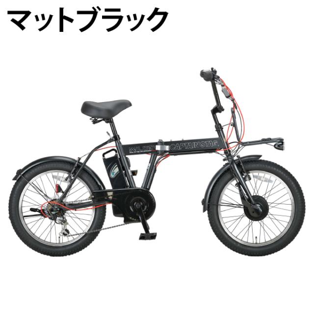 キャプテンスタッグ(CAPTAIN STAG)電動自転車eワイルダー電動FDB206YG-1500-YG-1501【ご自宅配送限定】 ‥_1