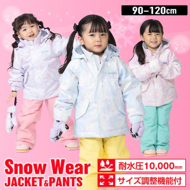 オンヨネ レセーダ スキーウェア キッズ 幼児 ジュニア 上下セット スノーウェア 90 100 1100 120cm 雪遊び セパレート サイズ調節 耐水圧10000mm RES570052 ONYONE RESEEDA