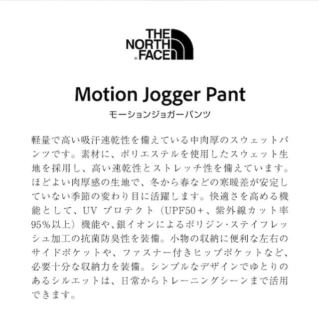 ザ・ノース・フェイス スウェットパンツ メンズ レディース モーションジョガーパンツ NB12595-K ノースフェイス THE NORTH FACE_1