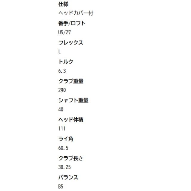 ヨネックス ゴルフクラブ ユーティリティ レディース フィオーレ Fiore 2025 UT FR08 L YONEX_7