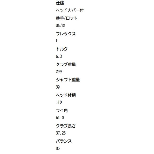 ヨネックス ゴルフクラブ ユーティリティ レディース フィオーレ Fiore 2025 UT FR08 L YONEX_8