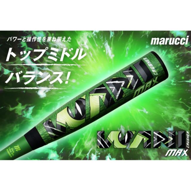 マルーチ marucci 野球 少年軟式バット ジュニア JRワニクラッシャー MAX MJJSBBWCMJ