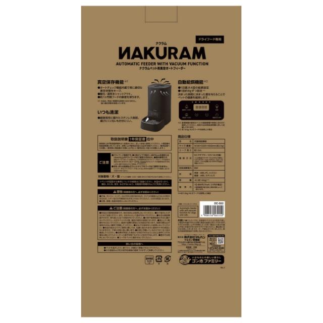 マルカン(MARUKAN) フードストッカー ナクラムペット用 真空オートフィーダー DC-552NA 【ご自宅配送限定】‥_7