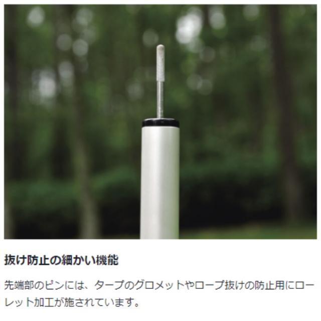 スノーピーク テントポール ウイングポール 280cm TP-001 snow peak_1