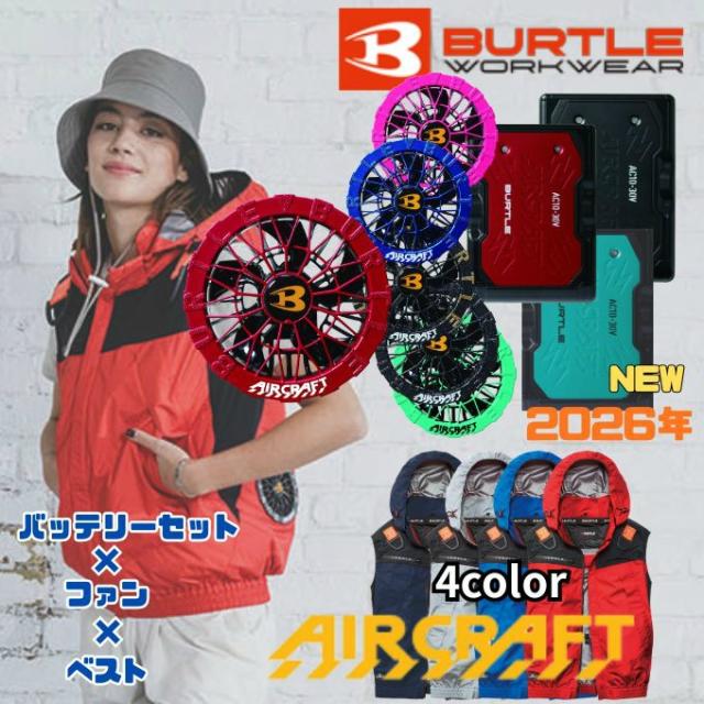 バートル(BURTLE) 空調ウェア デバイス3点セット メンズ レディース フーディベスト+ファン+バッテリー AC1194+AC10-2+AC10 【ご自宅配送限定】‥