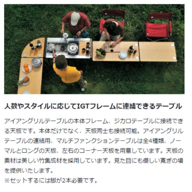 スノーピーク テーブル 天板 マルチファンクションテーブル ロング竹