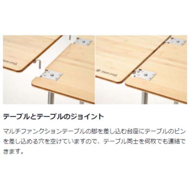 スノーピーク テーブル 天板 マルチファンクションテーブル ロング竹