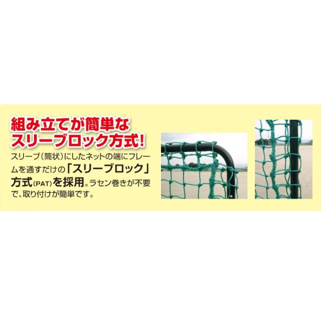 【5/15発送】防球ネット PertitionNet パーティションネット ワイド防球ネット BX84-71 メーカー取り寄せ_3