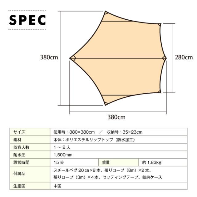 ヘキサタープ ヘキサタープSOLO 380×380cm VP160202L11 VISIONPEAKS ビジョンピークス 【幕のみ】_18
