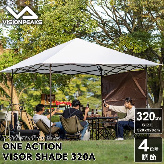 ワンタッチタープ 3.2m かんたん設営 頑丈 撥水 スチールフレーム 楽々 ビジョンピークス VISIONPEAKS ワンアクションバイザーシェード320A VP160201M03
