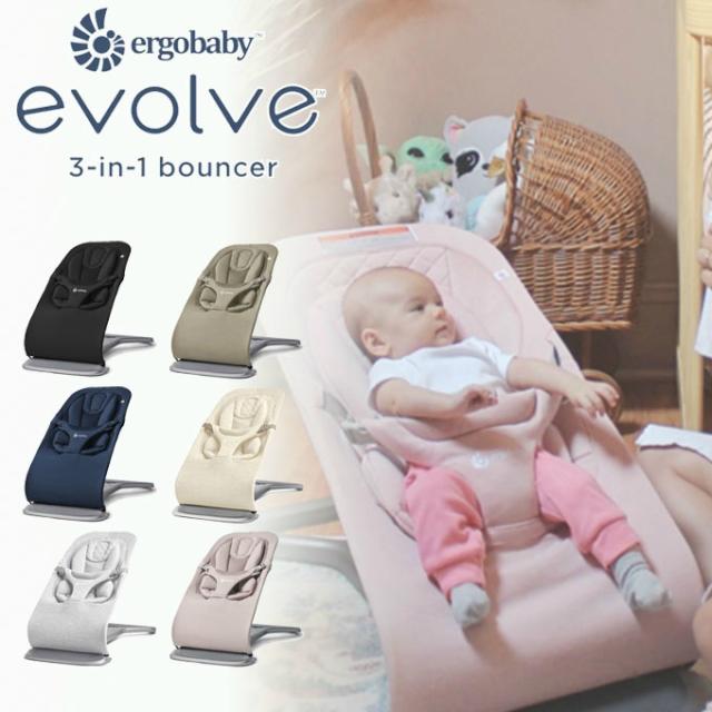エルゴベビー evolve バウンサー 3in1 Ergobaby エルゴ ベビーチェア 洗濯 おしゃれ 折りたたみ キッズ・ベビー用品 １か月 出産祝い FTEGEVLBNC ‥