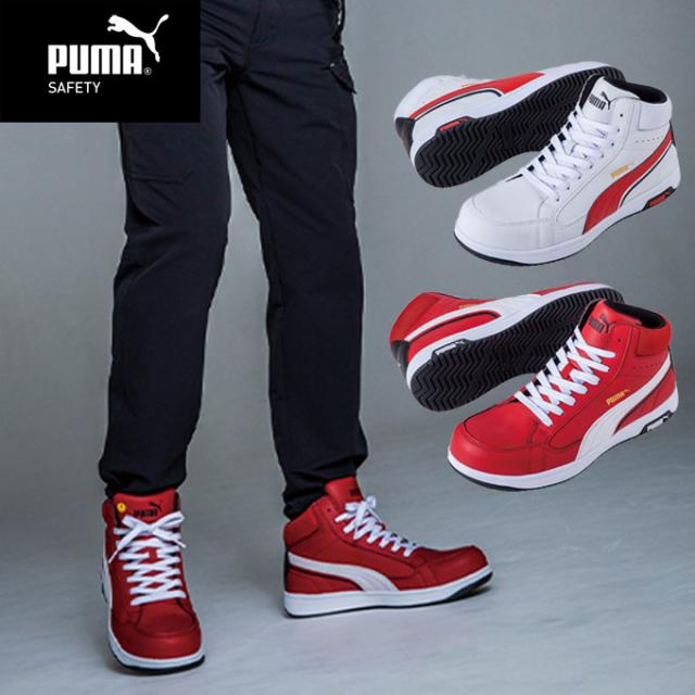 プーマ 安全靴 エアツイスト2.0 ミドル 紐 作業靴 衝撃吸収 プロスニーカー JSAA規格 メンズ かっこいい おしゃれ 63.208.9 PUMA ‥