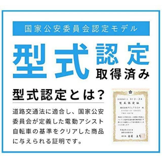 ペルテック(PELTECH)電動自転車チャイルドシート付 20型 電動アシスト 内装3段TDN-207LPC-8AH【ご自宅配送限定】‥_8