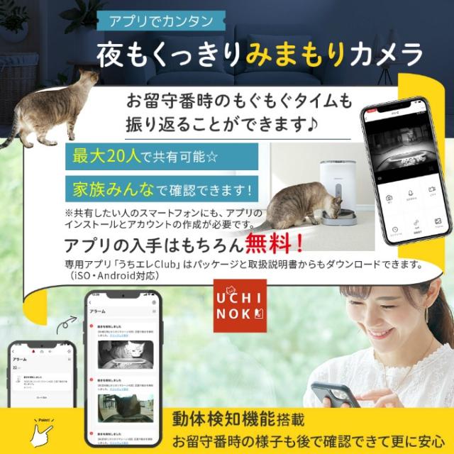 【正規品】カリカリマシーンV2C うちのこエレクトリック ペット 自動給餌器 カメラ付き スマホ操作 F11-C 【ご自宅配送限定】‥_1