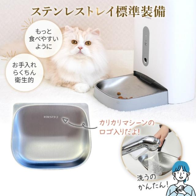 【正規品】カリカリマシーンV2C うちのこエレクトリック ペット 自動給餌器 カメラ付き スマホ操作 F11-C 【ご自宅配送限定】‥_3