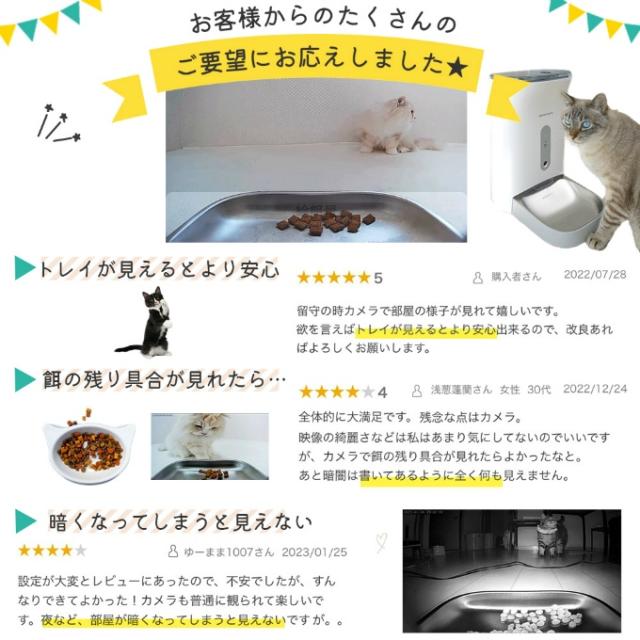 【正規品】カリカリマシーンV2C うちのこエレクトリック ペット 自動給餌器 カメラ付き スマホ操作 F11-C 【ご自宅配送限定】‥_10