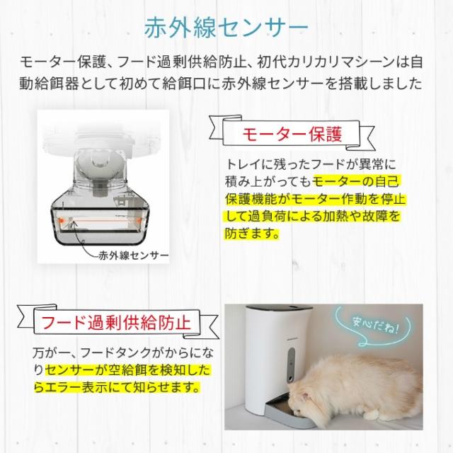 正規品】カリカリマシーンV2C うちのこエレクトリック ペット 自動給餌