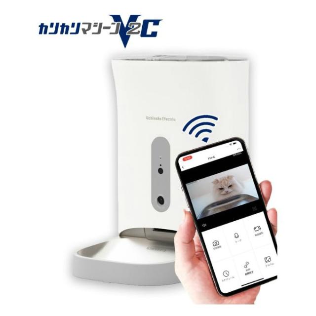 正規品】カリカリマシーンV2C うちのこエレクトリック ペット 自動給餌