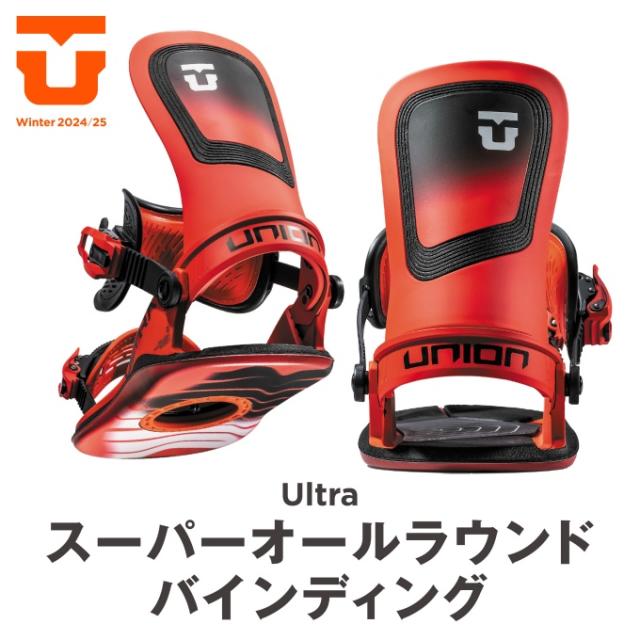 【UNION ULTRA】スノーボード バインディング メンズSサイズ Ultra Men's Snowboard Binding 2025 | Union Binding Company – Union