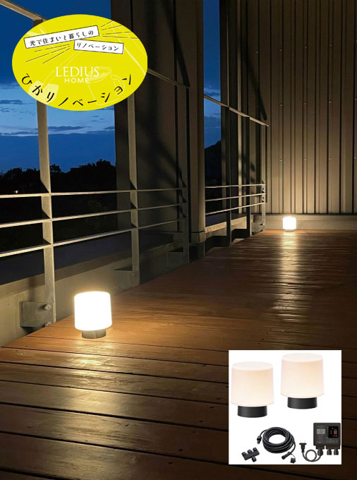 タカショー TAKASHO ライト ひかりノベーション語らいのひかり基本