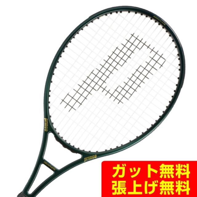 ファントムグラファイト100 プリンス ファントムグラファイト 2本