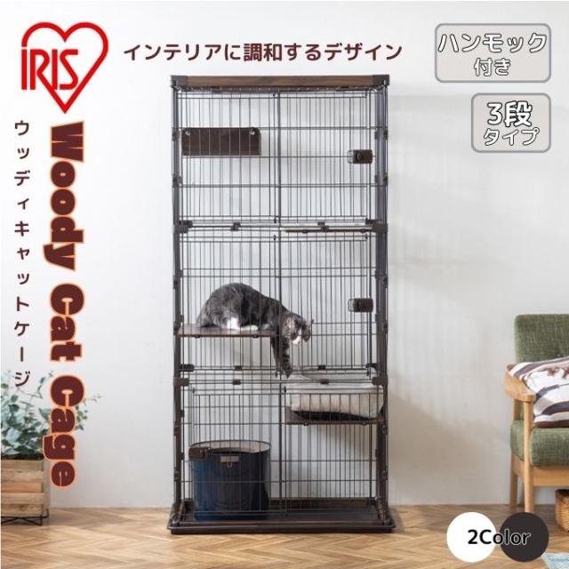 アイリスオーヤマ(Iris Ohyama) PWCR-963V ウッディキャットケージ3段