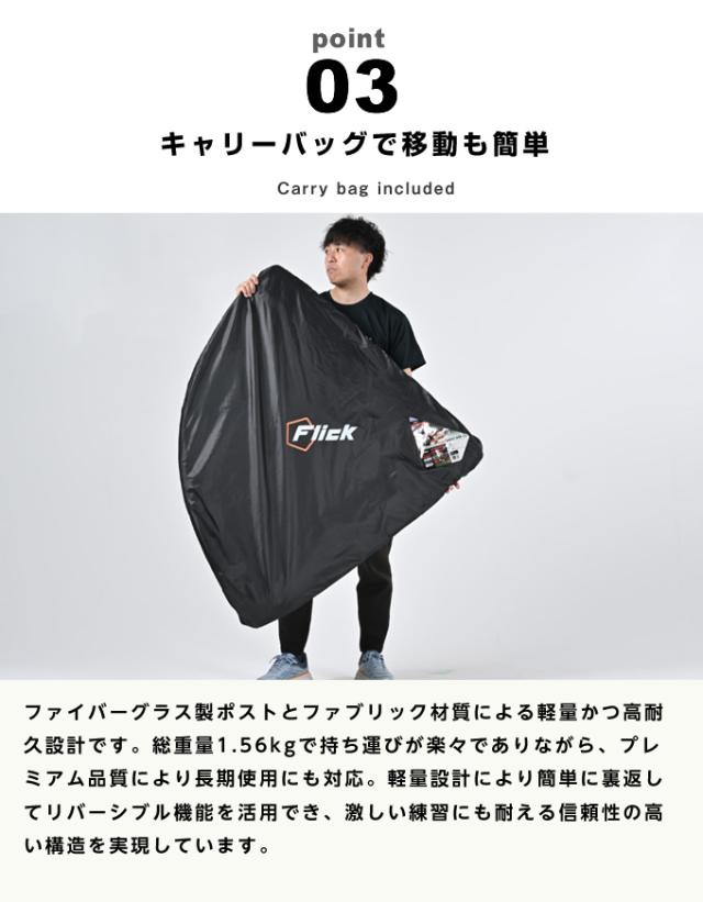 フットボールフリック サッカー トレーニング用品 Urban ターゲットゴール 練習機 設備 クラブ 部活 ミニゲーム フットサル 中学 高校 ジュニア ユース FFU003 Flick