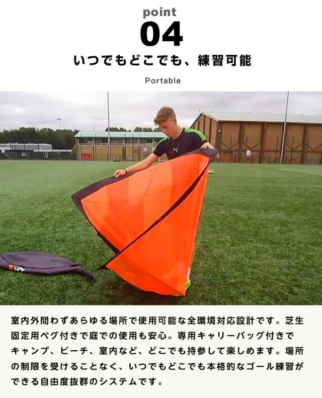 フットボールフリック サッカー トレーニング用品 Urban ターゲットゴール 練習機 設備 クラブ 部活 ミニゲーム フットサル 中学 高校 ジュニア ユース FFU003 Flick