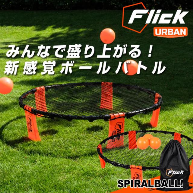フットボールフリック サッカー トレーニング用品 Urban ピンボール　ウォーミングアップ 練習機 設備 クラブ 部活 ミニゲーム 中学 高校 ジュニア ユース FFU011 Flick